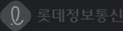 롯데정보통신